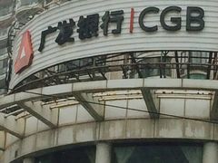 iphone_upload_pic-广发银行(虹桥支行)