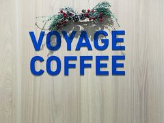 -VOYAGE COFFEE 咖啡烘焙工坊店(798艺术区店)