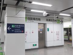 -近江(地铁站)