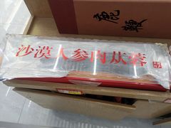 -和田昆冈机场