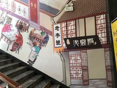 -火宫殿·湘菜小吃·商务宴请·生日聚会(东塘店)