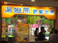 -汤姆熊欢乐世界·史莱姆怪兽(正大店)