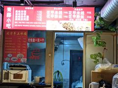 门面-美人万三·蚝大人生蚝小馆(昌里路店)