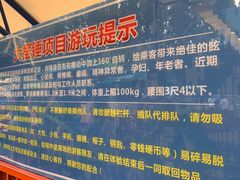 -郑州方特欢乐世界