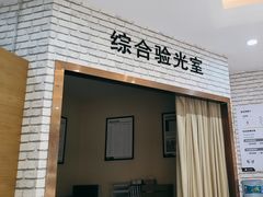 -浙文眼镜(新城市广场店)