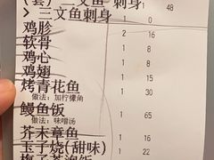 -平成屋· Late Night 食堂(四川北路店)