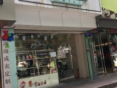 门面-兔兔家蛋糕甜品(德胜店)