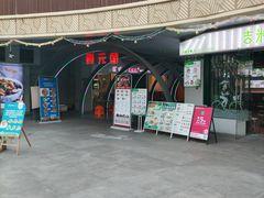 -开元盛世广场(新华北路店)