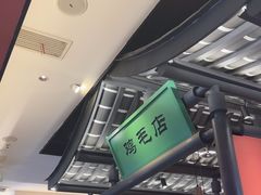 -将军府·鸡毛店(武侯祠店)
