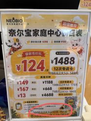 -奈尔宝·儿童乐园·亲子餐厅(星河湾店)