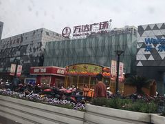 -宁波鄞州万达广场
