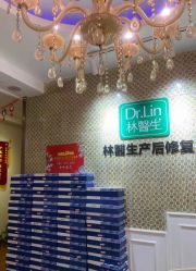 -Dr.林醫生产后修复·超级店(南京江宁同曦店)