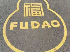 -句容茅山景区