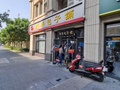 -庆丰包子铺(临河里店)