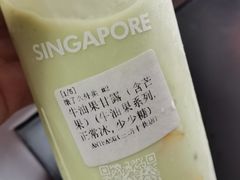 -ARTEASG啊T·新加坡奶茶(三坊七巷店)
