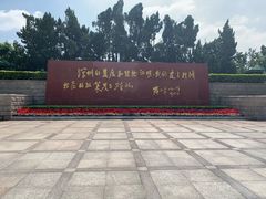 -莲花山公园