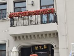 -天津意大利风情旅游区