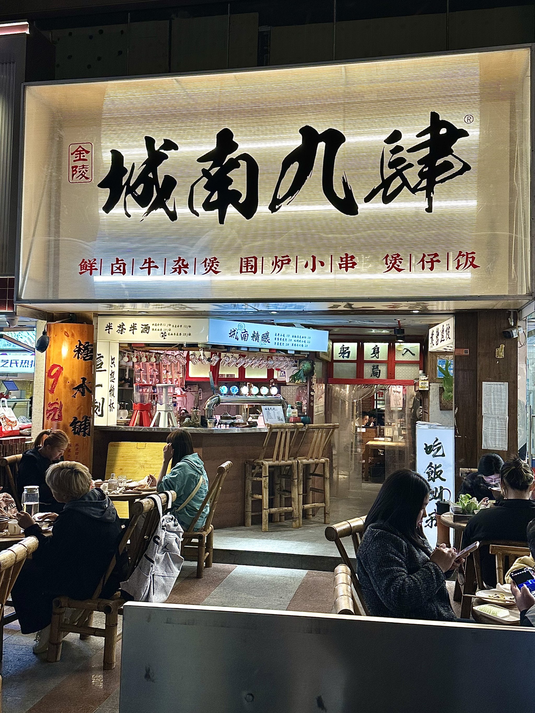 红狮街的深夜食堂图片