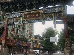 -闻酥园(青羊区文殊坊店)