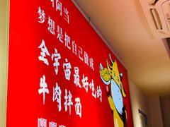 -阿当·小炒牛肉面(人广店)