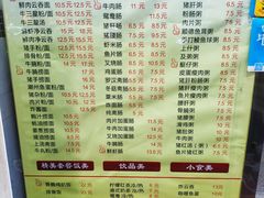 菜单-燊意布拉肠云吞面(中山四路店)