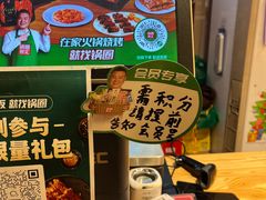 -锅圈食汇火锅烧烤食材超市(解放西路店)