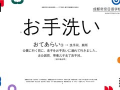 -帝京日语(春熙路旗舰校区)