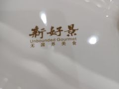 -新好景海鲜酒家(新塘店)