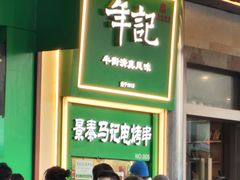 -牛街洪记小吃店(牛街店)