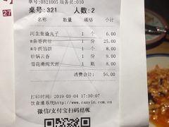 账单-小放牛炒菜馆(军校店)
