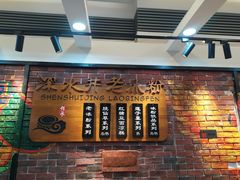 -深水井老冰粉(解放碑英利大融城店)