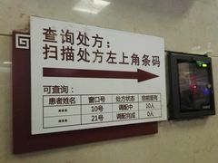 -中国中医科学院西苑医院(本部)