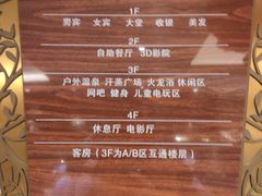 -九号温泉生活馆