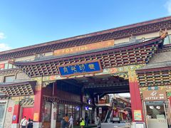 -塔洛藏餐吧(香格里拉古城店)