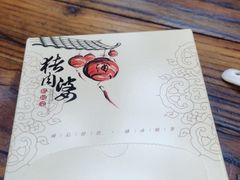 -猪肉婆私房菜(容桂总店)