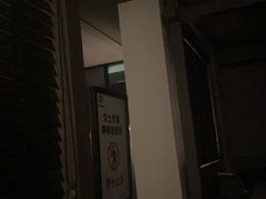 -山水温泉