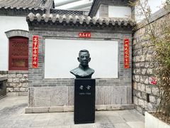-老舍旧居