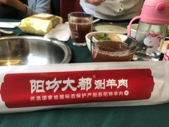 -阳坊大都涮羊肉(阳坊总店)