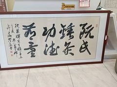 -阮氏中医推拿·颈肩腰腿(世纪公园店)