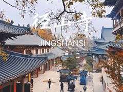 -径山寺