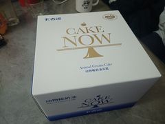 -卡吉诺动物奶油生日蛋糕(中原路店)