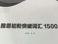 -环球雅思·托福·ALevel·OSSD·DSE·留学英语培训学校(体育西校区)