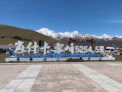 -祁连山·岗什卡雪峰景区