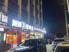 -老四川平头酸菜鱼(衙前店)