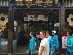 门面-真真老老(月河花鸟市场店)