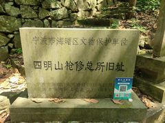 -宁波五龙潭景区