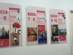 -蕃茄田艺术(普陀长风大悦城中心)