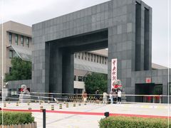 -中央戏剧学院(昌平校区)