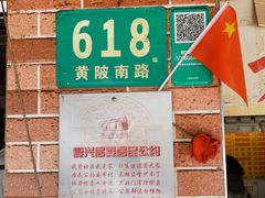 -大时代美食面馆