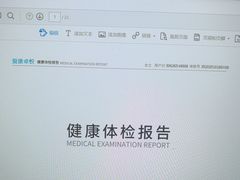 -爱康卓悦体检中心(常州龙锦路分院)